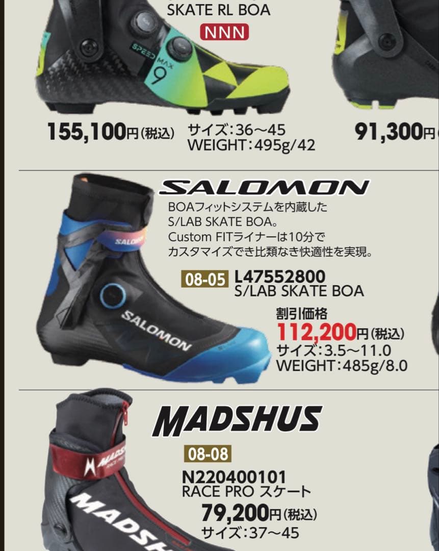 SALOMON S/LAB SKATE BOA クロスカントリースキーブーツ