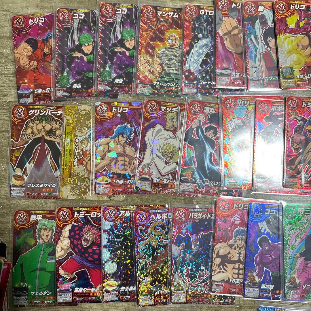 ri@　トリコイタダキマスター　三つ星のみまとめ売り