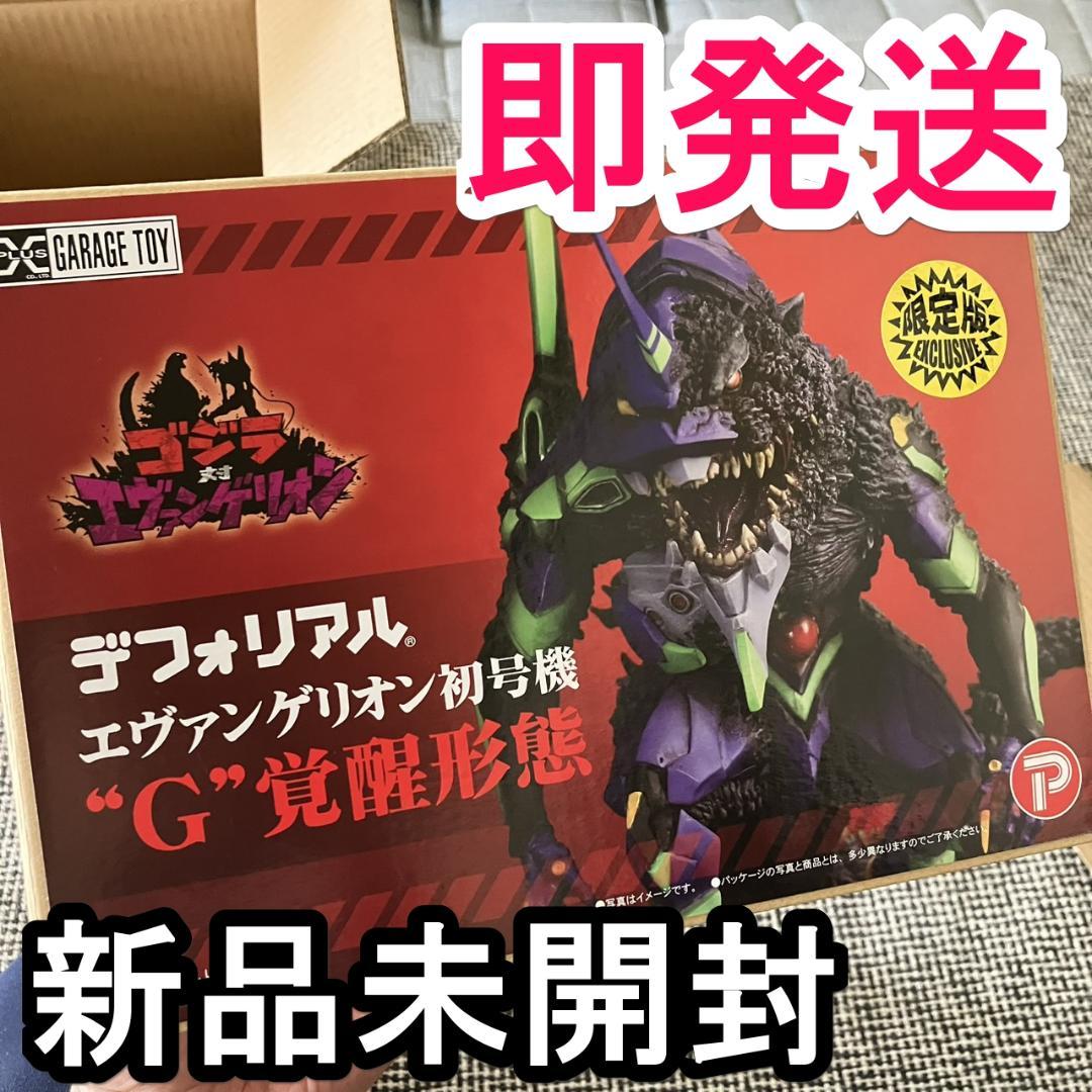 エクスプラス デフォリアル エヴァンゲリオン初号機 『G』覚醒形態