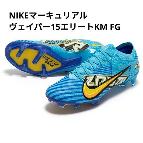 NIKEマーキュリアル ヴェイパー 15 エリートKMFG【25.5cm】