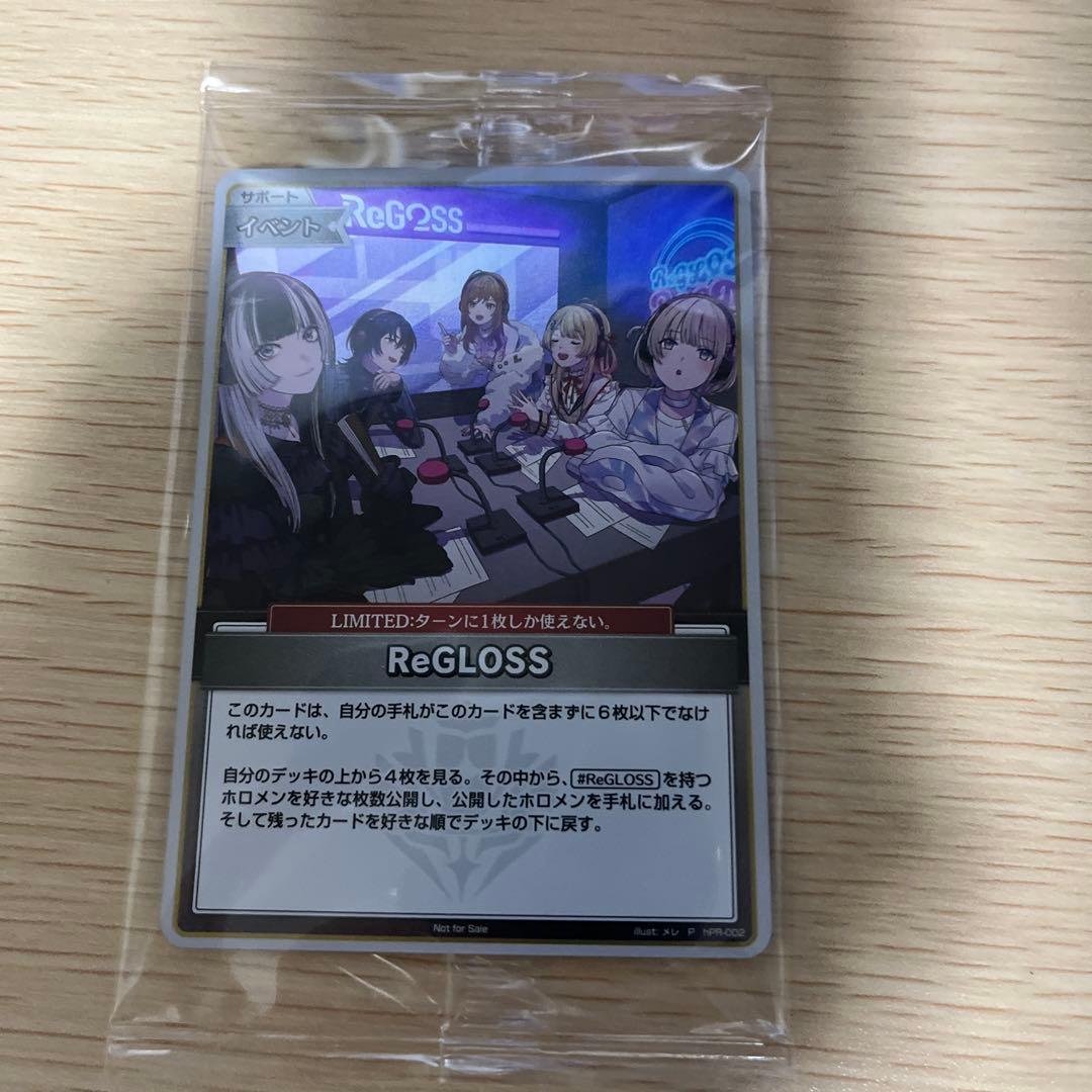 ホロライブオフィシャルカードゲーム リグロスPRカード(2枚セット)