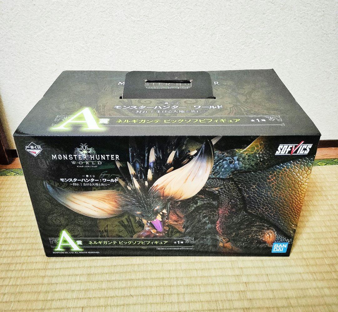 一番くじ モンスターハンター ネルギガンテ ビッグソフビフィギュア A賞