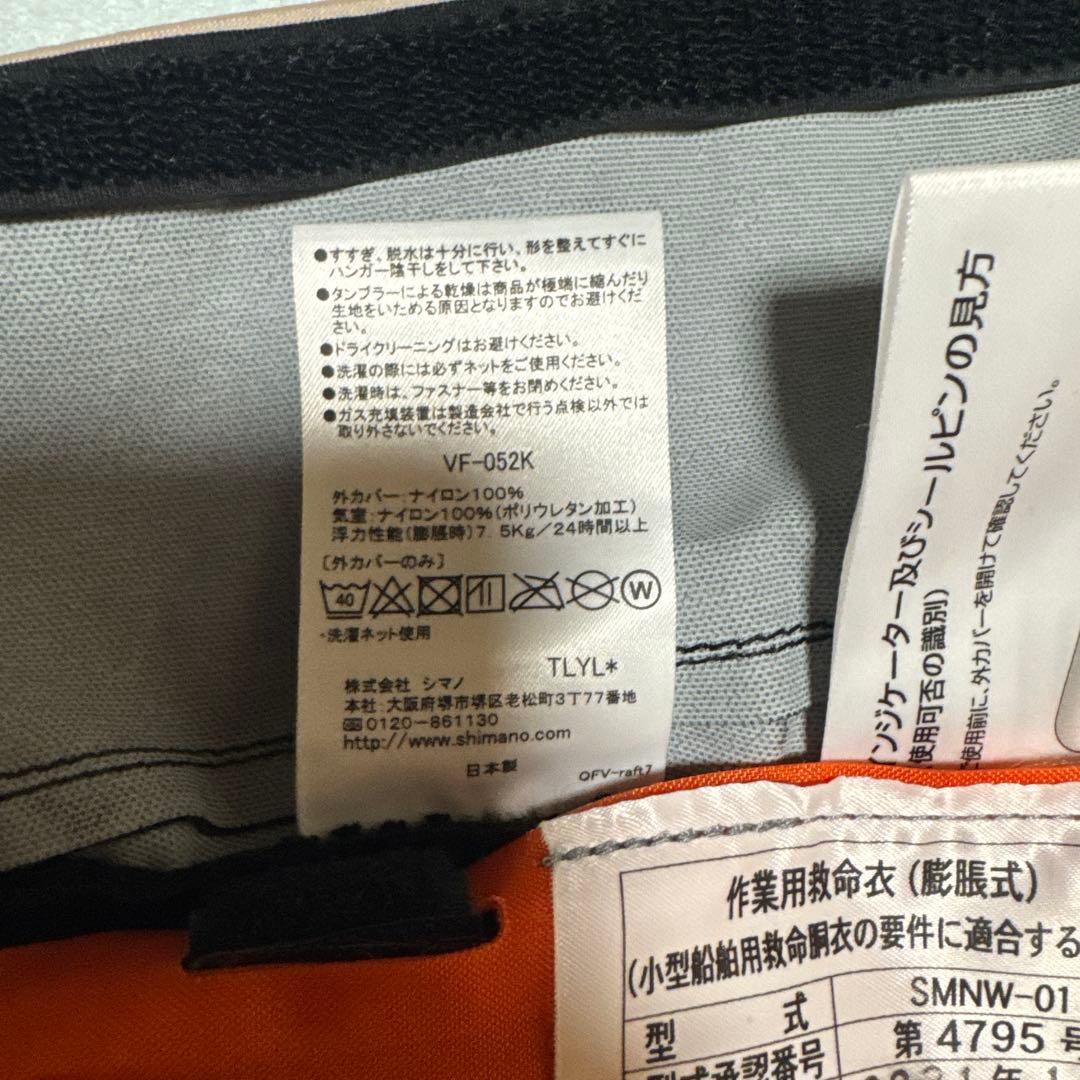 SHIMANO シマノ ラフトエアジャケットウエストタイプVF-052K