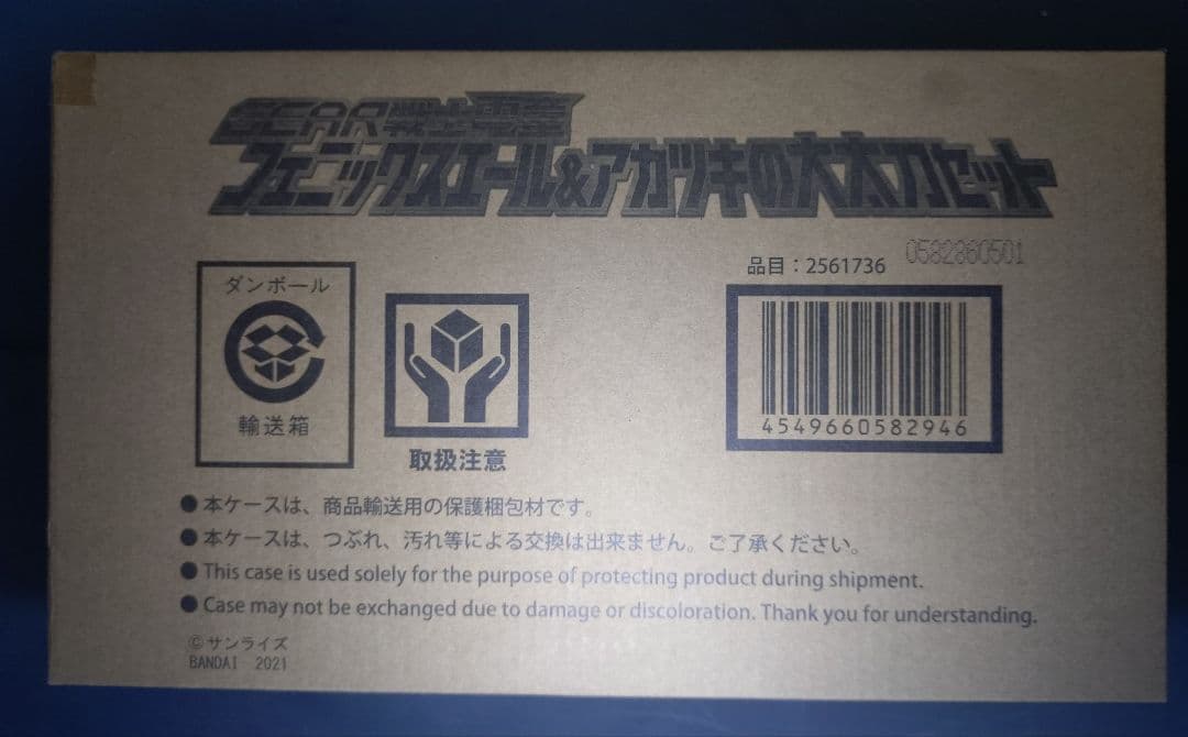 スーパーミニプラ GEAR戦士電童　全種まとめ　新品未開封