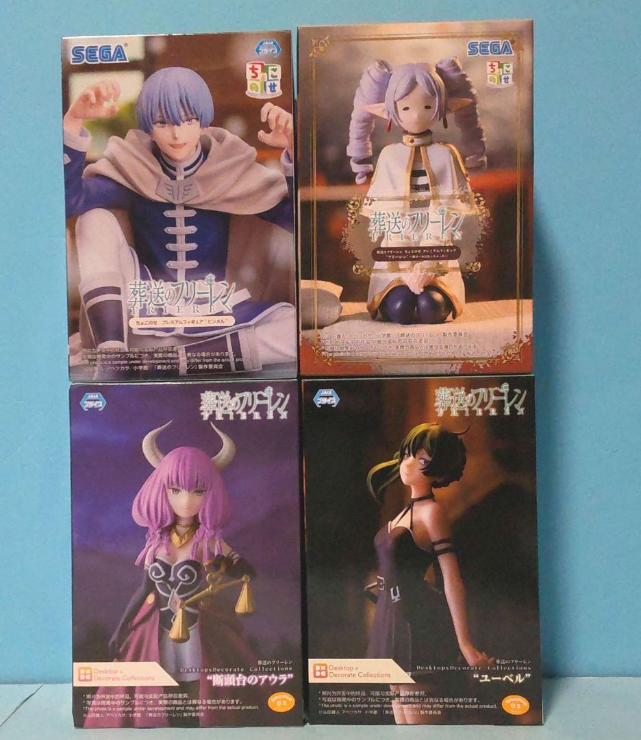 葬送のフリーレン　フィギュアセット