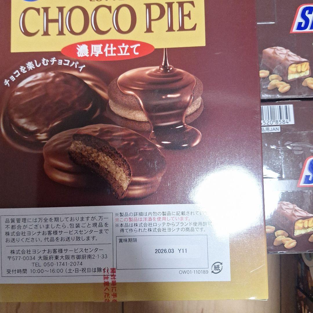 カ*タ様 チョコレート　お菓子　まとめ売り