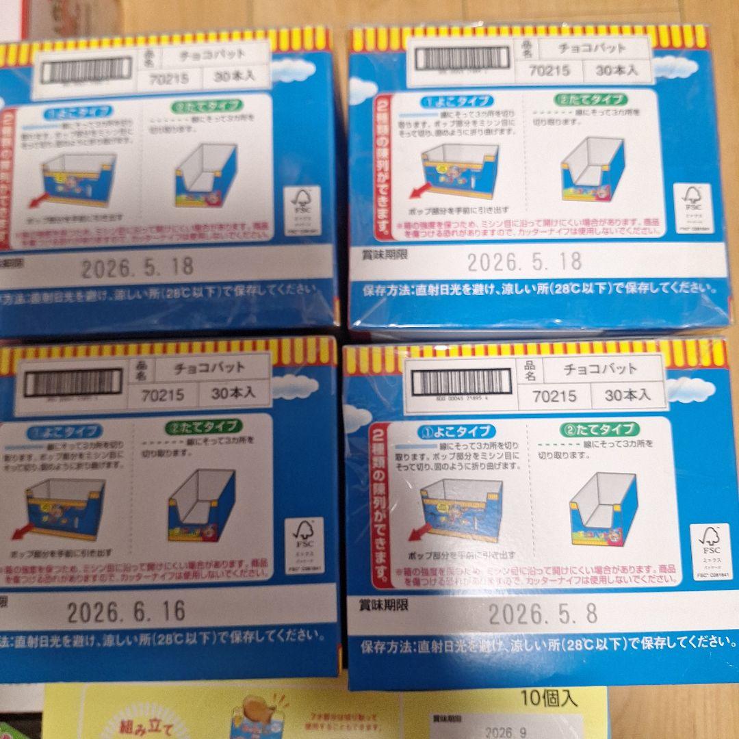 カ*タ様 チョコレート　お菓子　まとめ売り