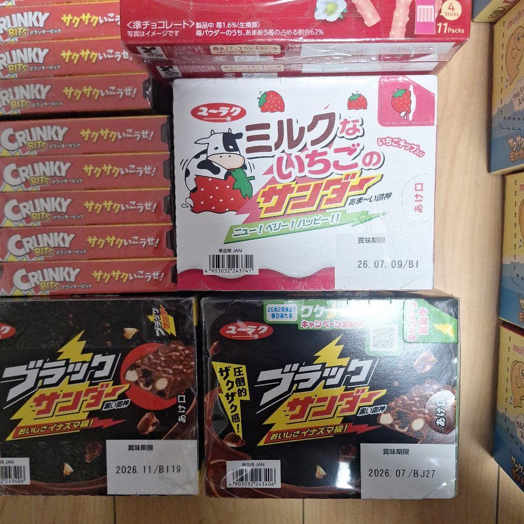 カ*タ様 チョコレート　お菓子　まとめ売り