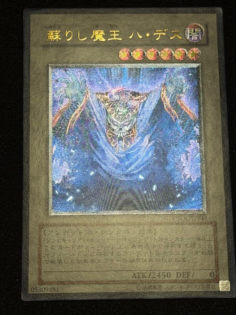 遊戯王 レリーフ　16枚+デーモンの 召喚レリーフ 計17枚　まとめ売り　傷あり