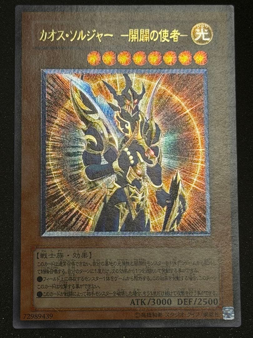 遊戯王 レリーフ　16枚+デーモンの 召喚レリーフ 計17枚　まとめ売り　傷あり