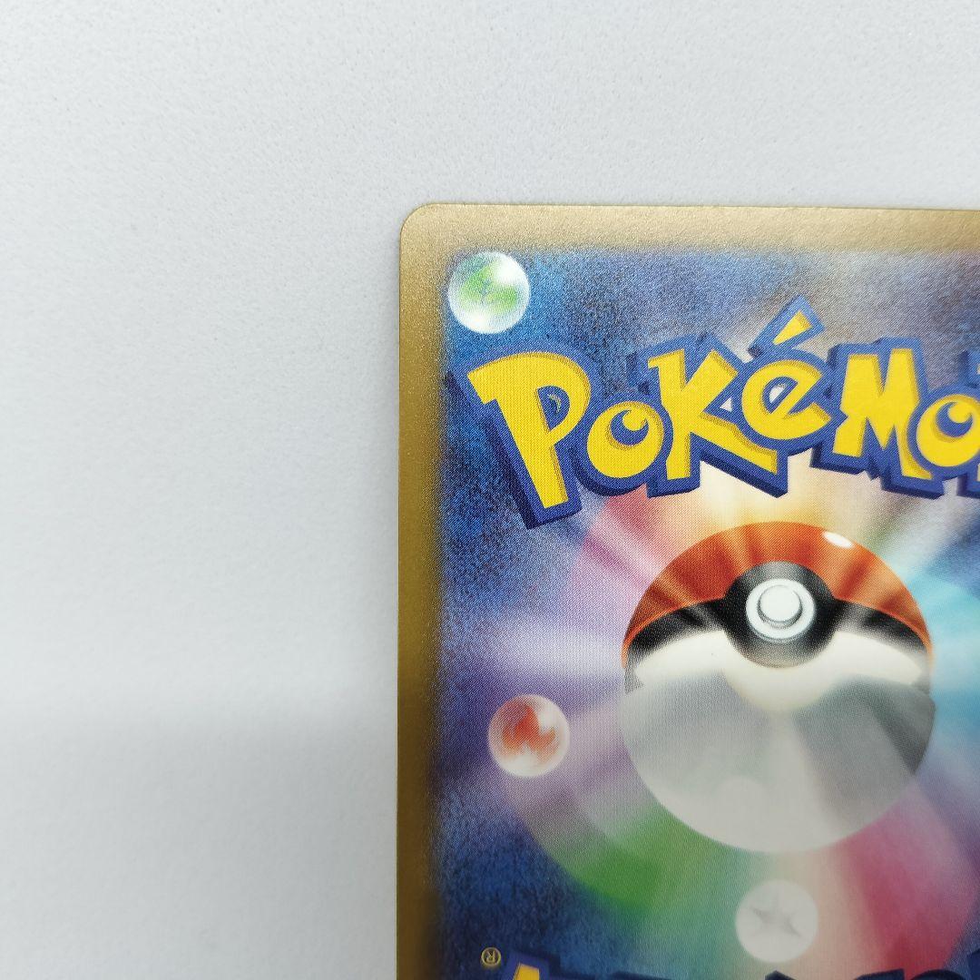 【匿名配送】メガカイリューex MUR