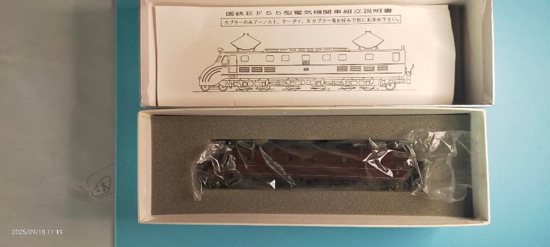 ワールド工芸製国鉄ＥＦ55型茶色 電気機関車 　Ｎゲージ塗装完成品