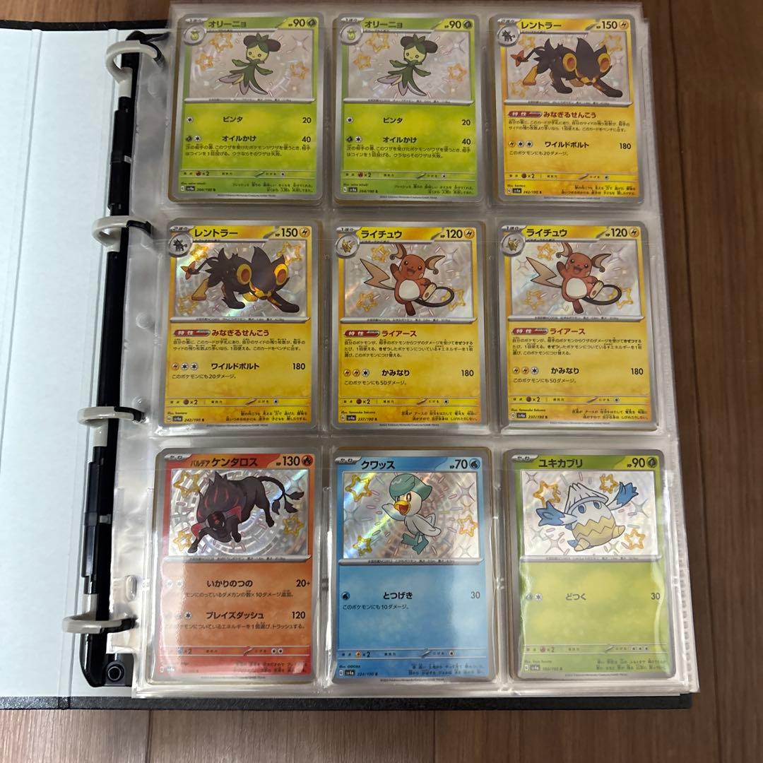 最終値下げ！ポケモンカード引退品　9ページ以降高額帯⭐️おまけ相談可！