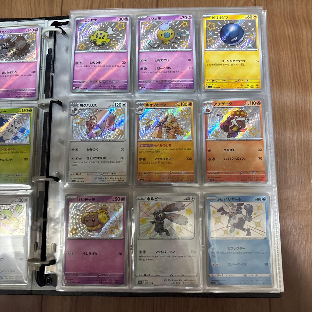 最終値下げ！ポケモンカード引退品　9ページ以降高額帯⭐️おまけ相談可！