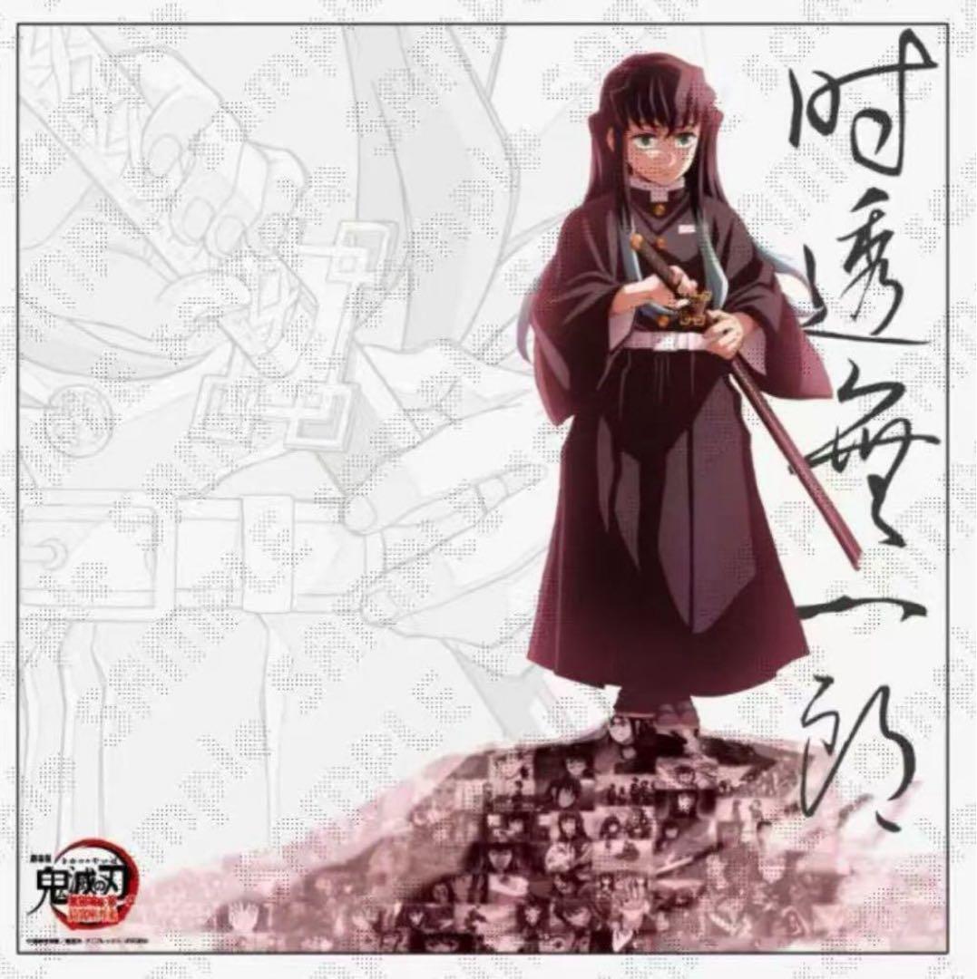 鬼滅の刃 戦支度イラスト ビッグポスター　時透無一郎