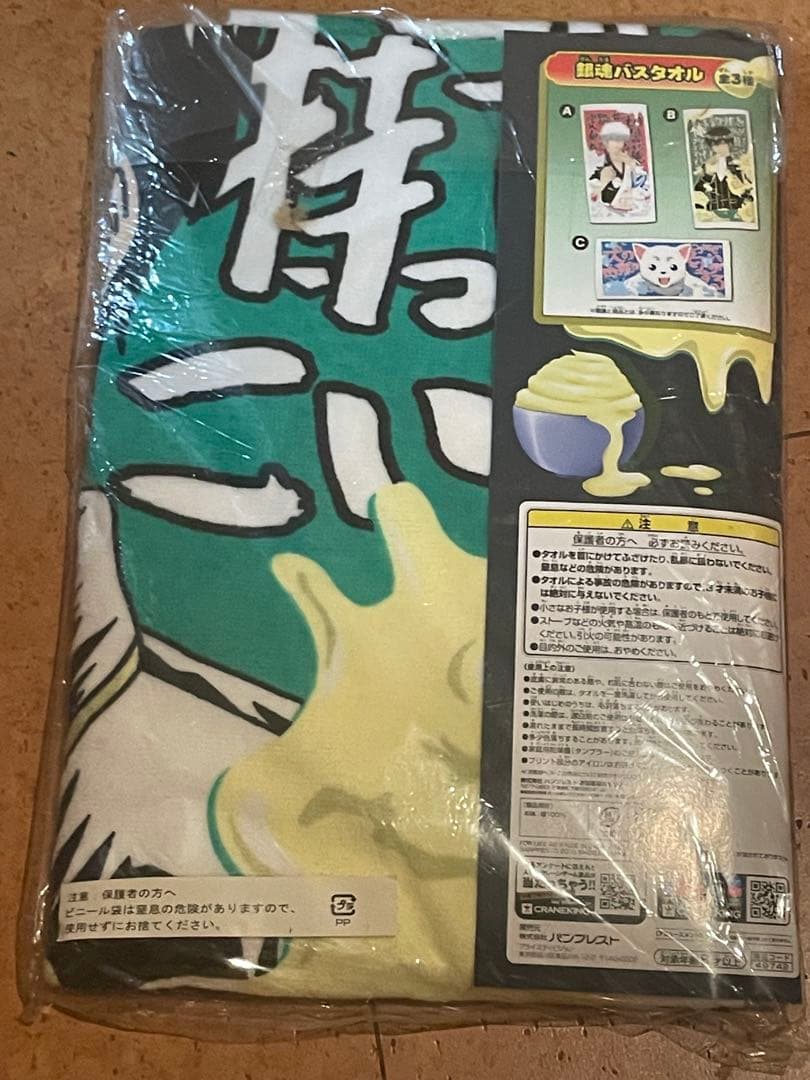 アニメキャラクタータオル