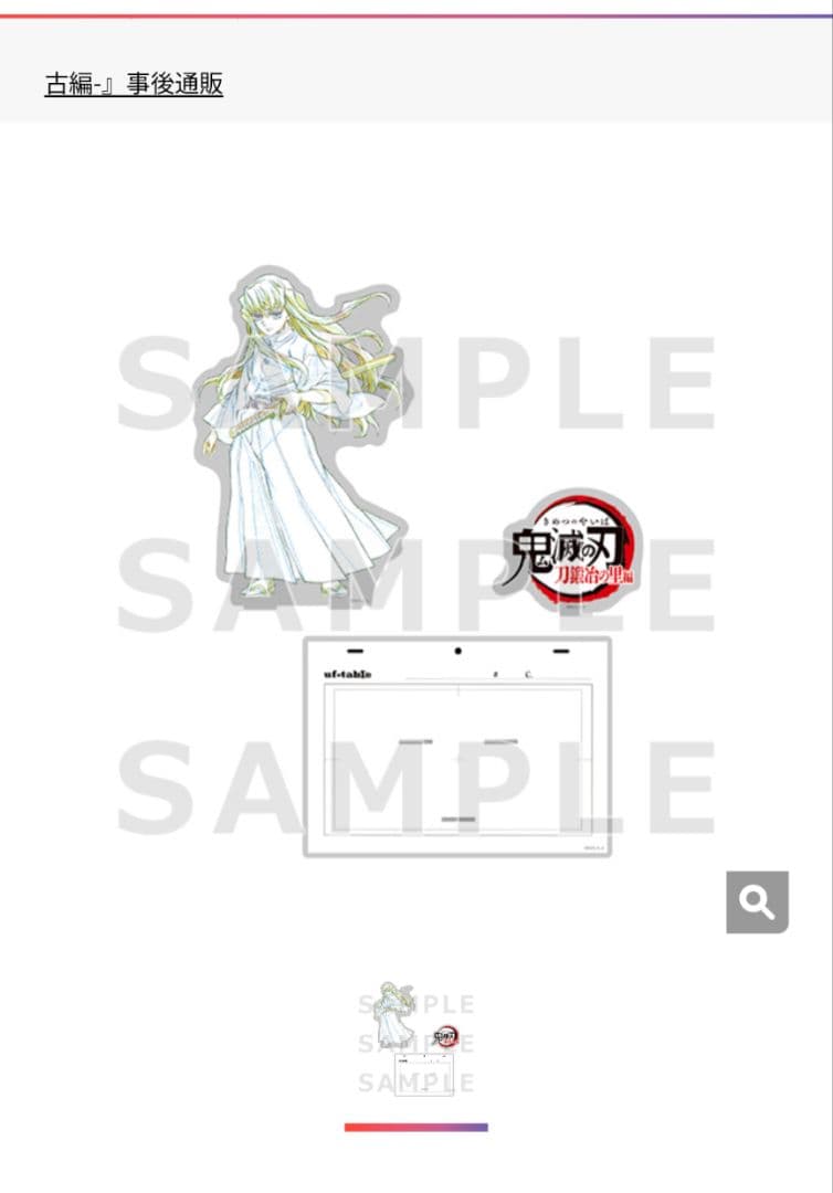 【未開封】鬼滅の刃　全集中展　時透無一郎　ビックアクリルスタンド