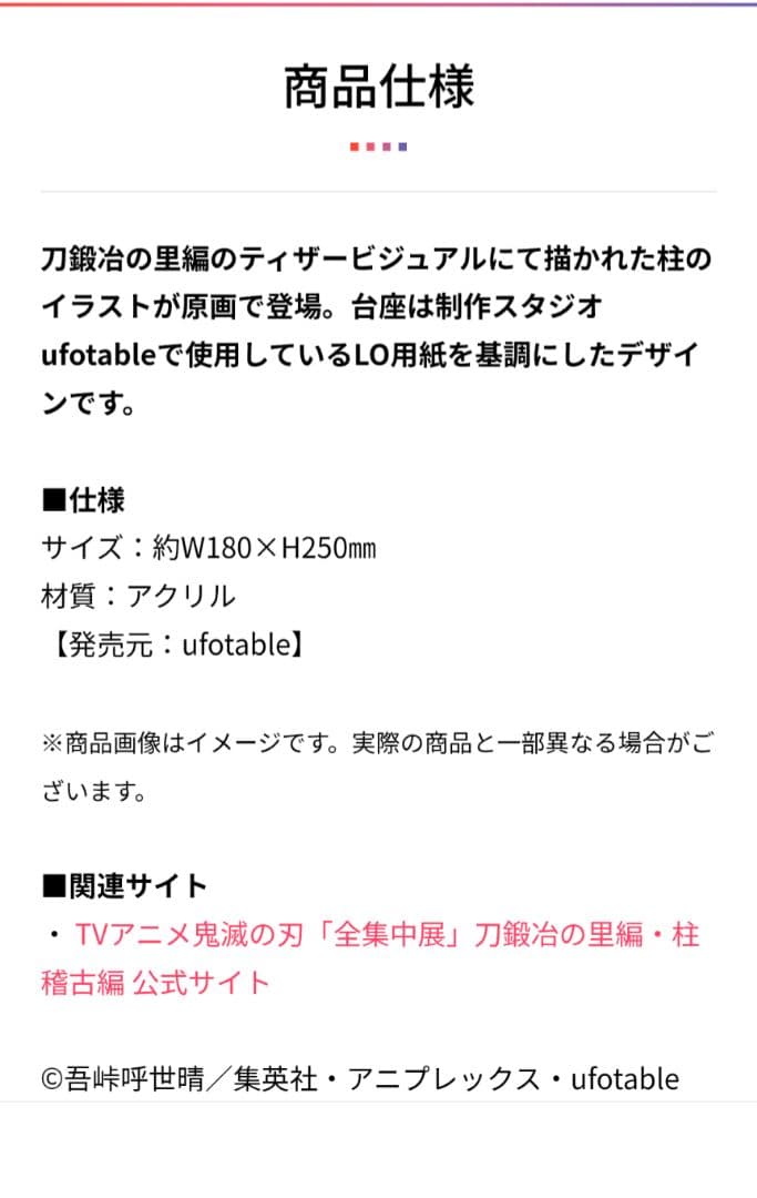 【未開封】鬼滅の刃　全集中展　時透無一郎　ビックアクリルスタンド