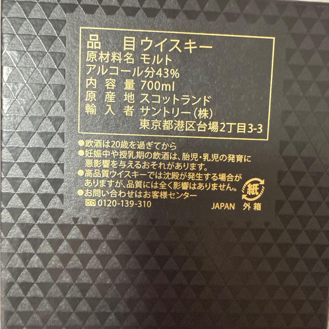 サントリー ザ マッカラン 18年 700ml