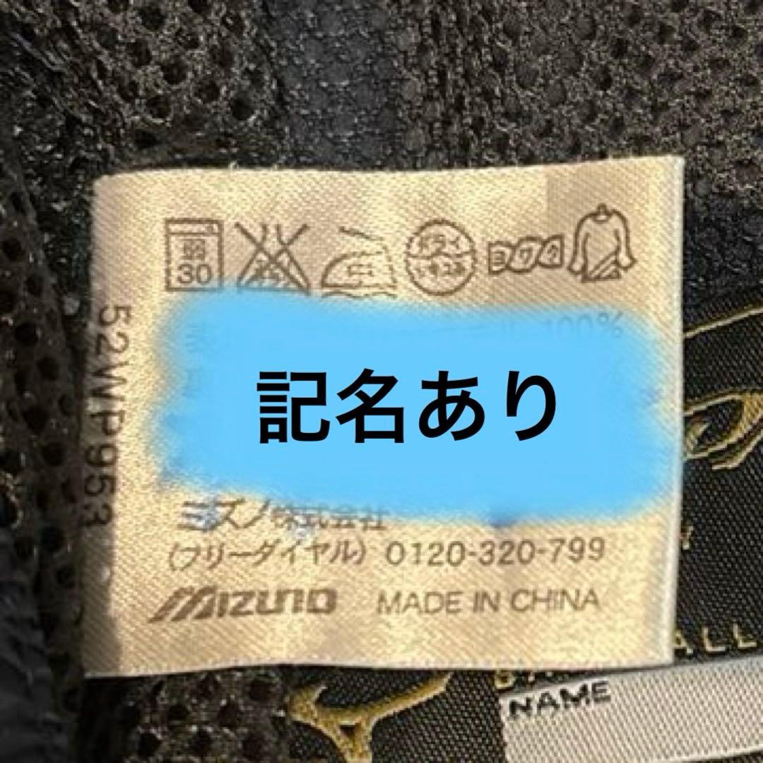 【値下げ不可】MizunoPro ミズノプロ ウインドブレーカー セット 上下