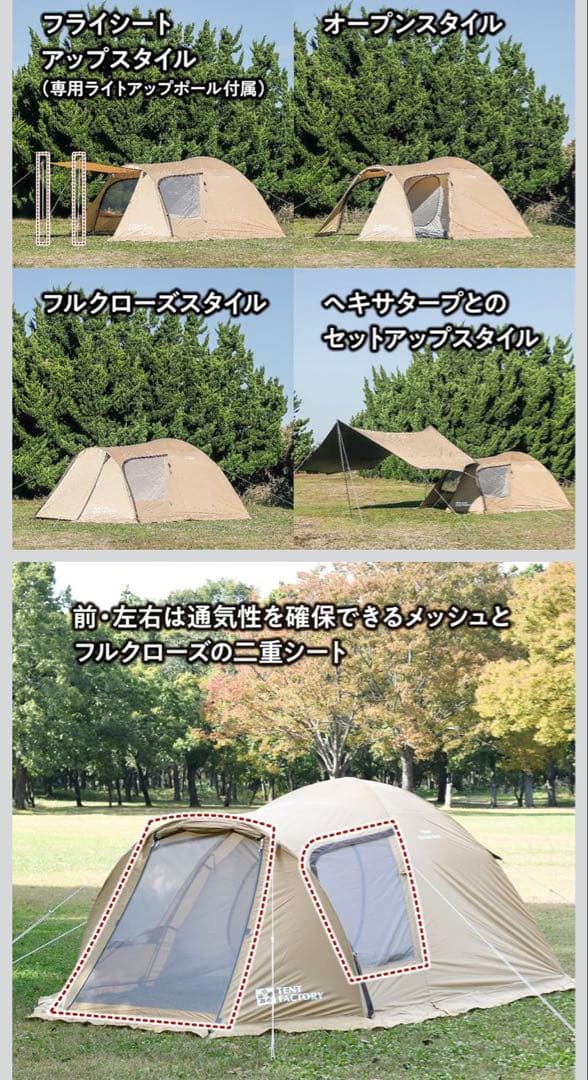 軽量ドームテント 3~4人用 前室付き