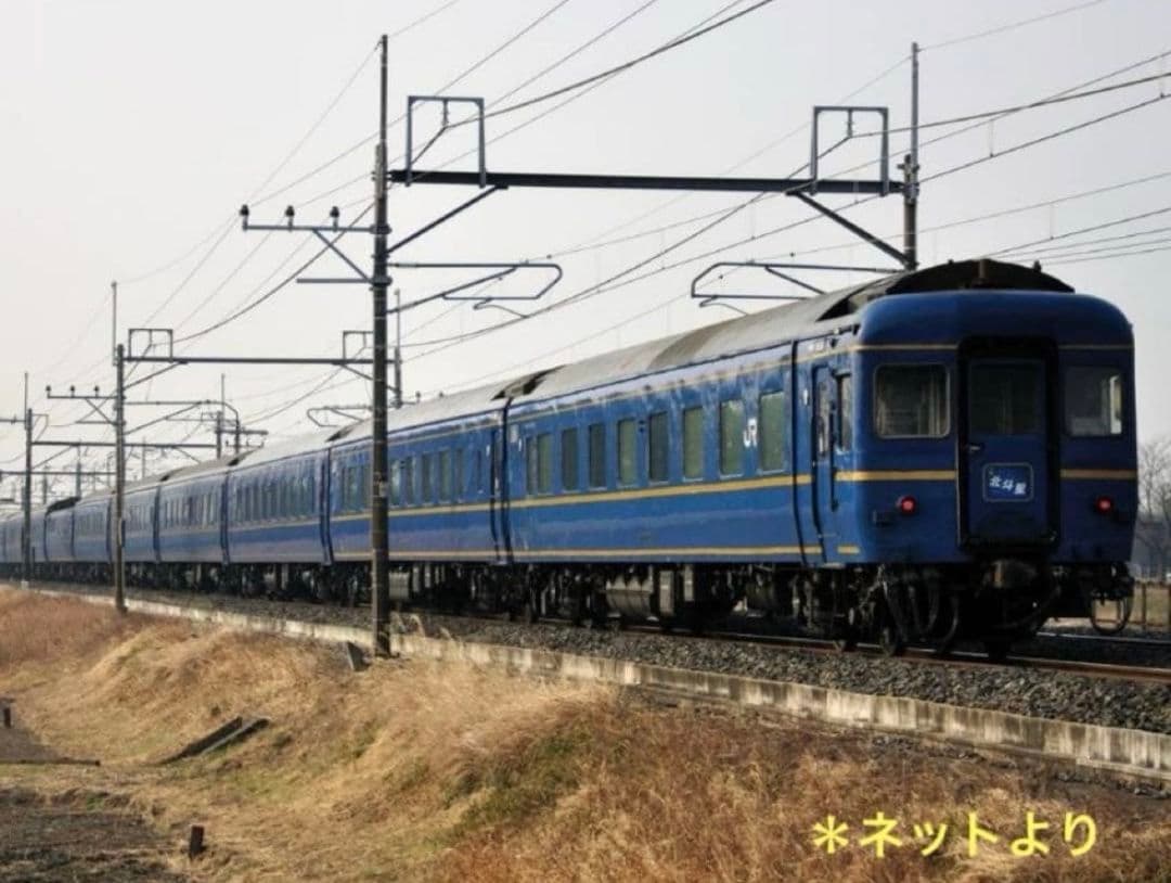 【希少品】寝台特急　北斗星　本革キーホルダー「4 SOLO」