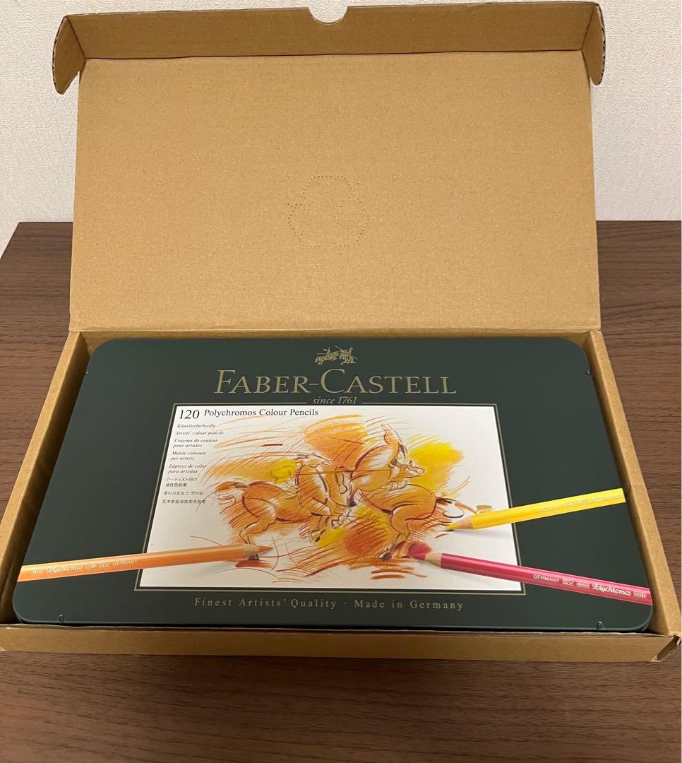 Faber-Castell Polychromos 120色セット　油性色鉛筆