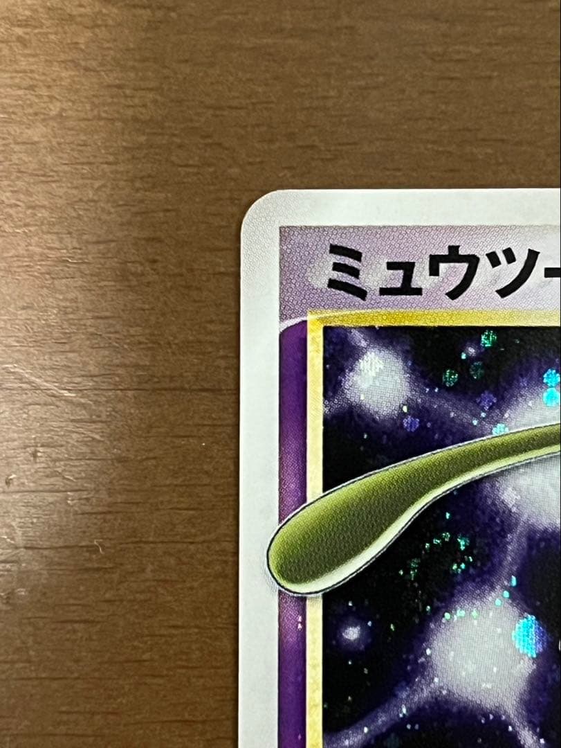 ピカチュウ⭐︎ ミュウツー⭐︎ ギフトボックス　ゴールドスター