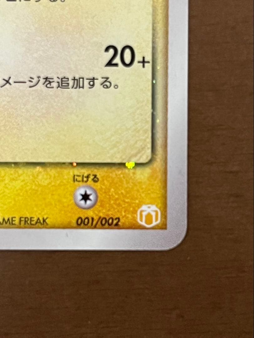 ピカチュウ⭐︎ ミュウツー⭐︎ ギフトボックス　ゴールドスター