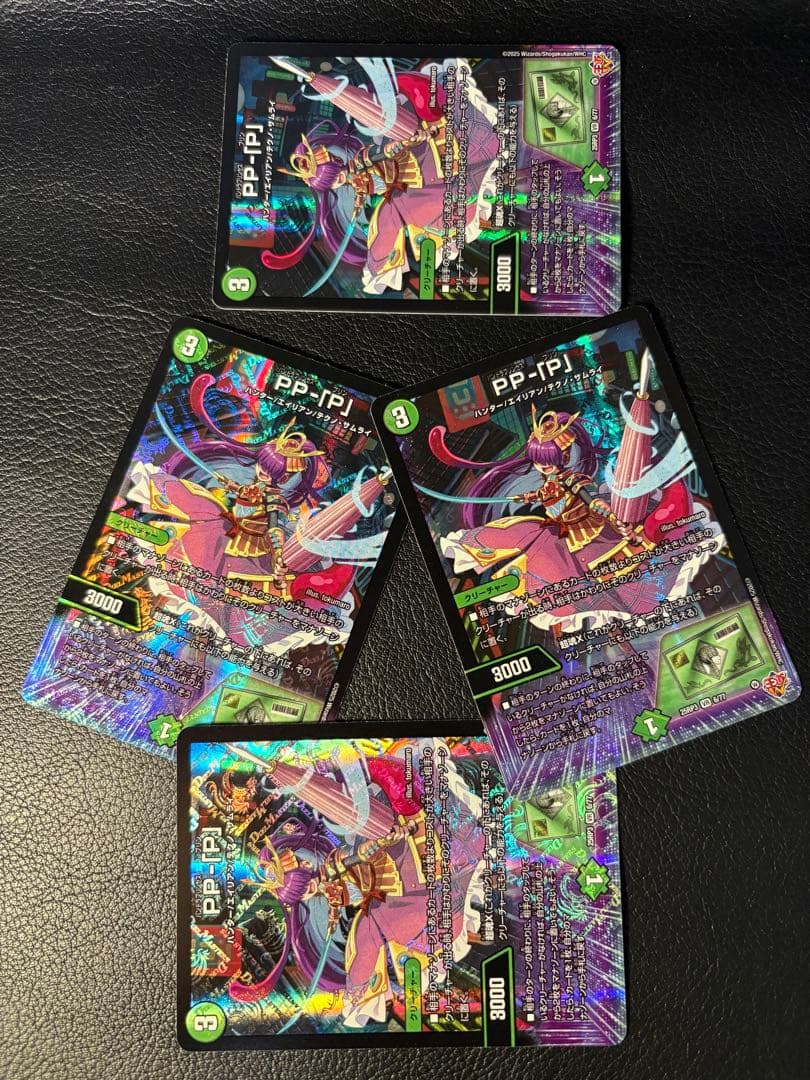 PP-「P」4枚セット 25RP3 VR 6/77パンドラプリンセスプリン