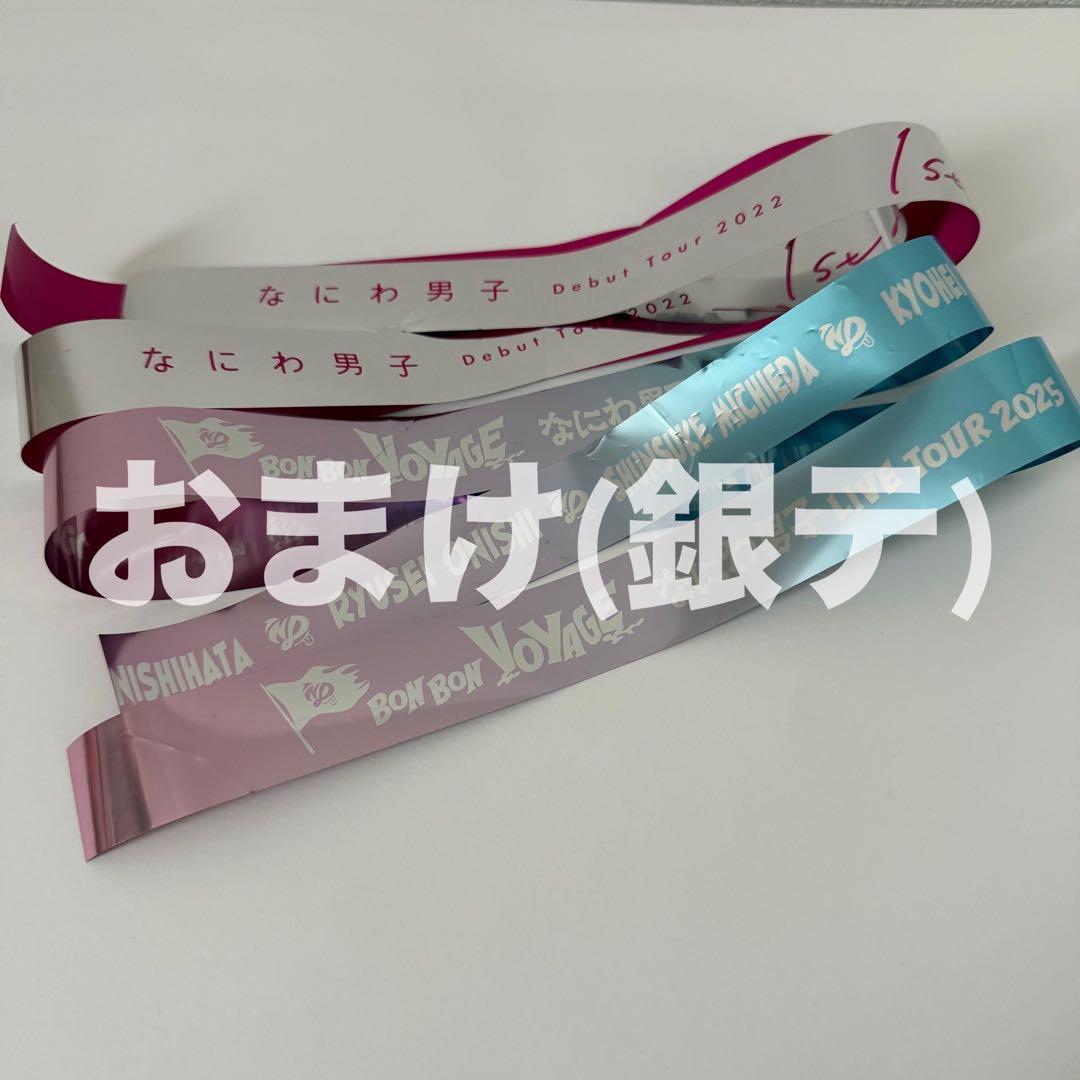 なにわ男子 指人形 7体 セット コンプリート 銀テープ