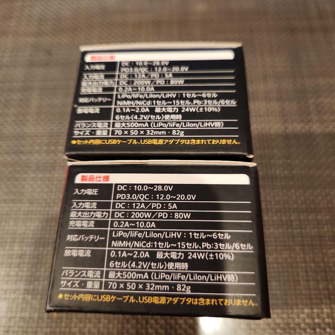 ハイテック X1 ナノUSB バランス充・放電器 50周年記念モデル 44346