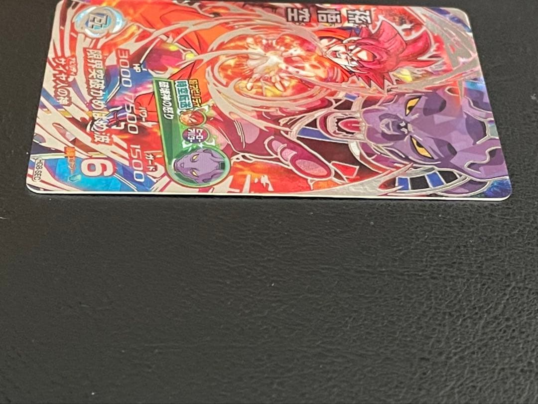 ドラゴンボールヒーローズ hg8-sec孫悟空その他３枚セットさんちゃん