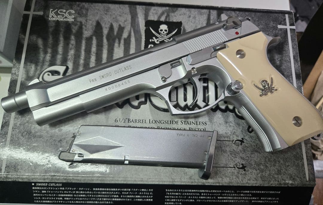 KSC ソードカトラス verⅡ ガスガン