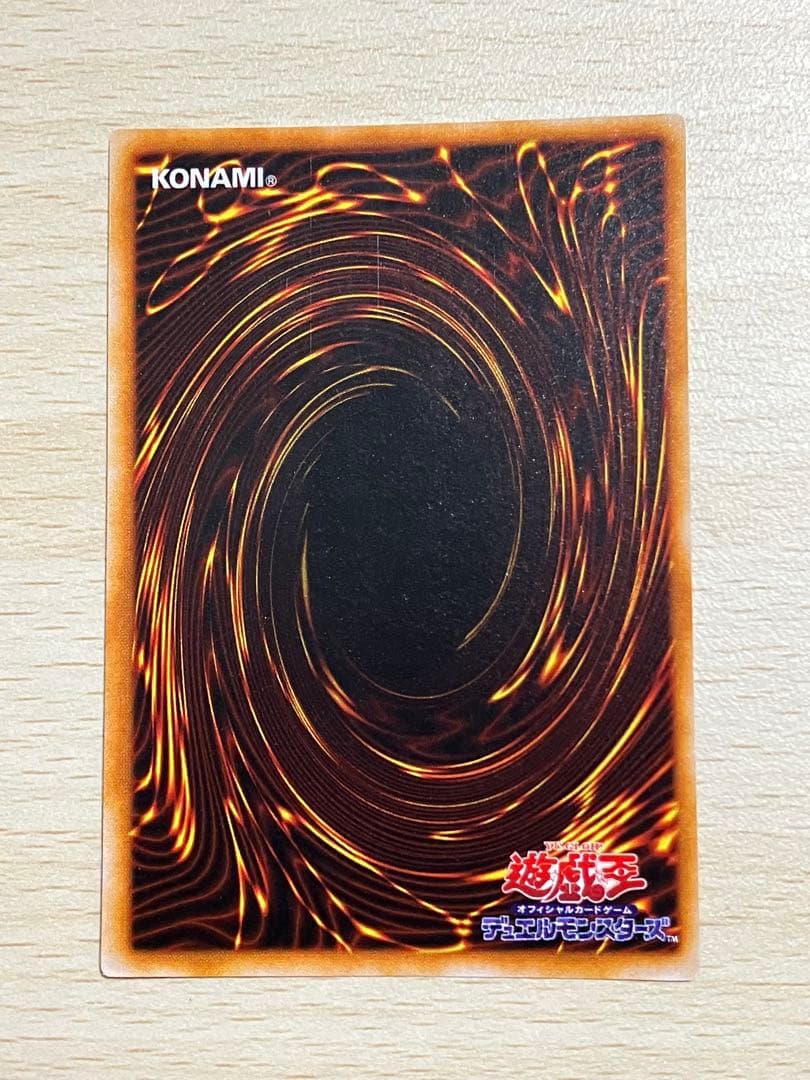 【超美品】遊戯王 初期　トライホーンドラゴン ウルトラ