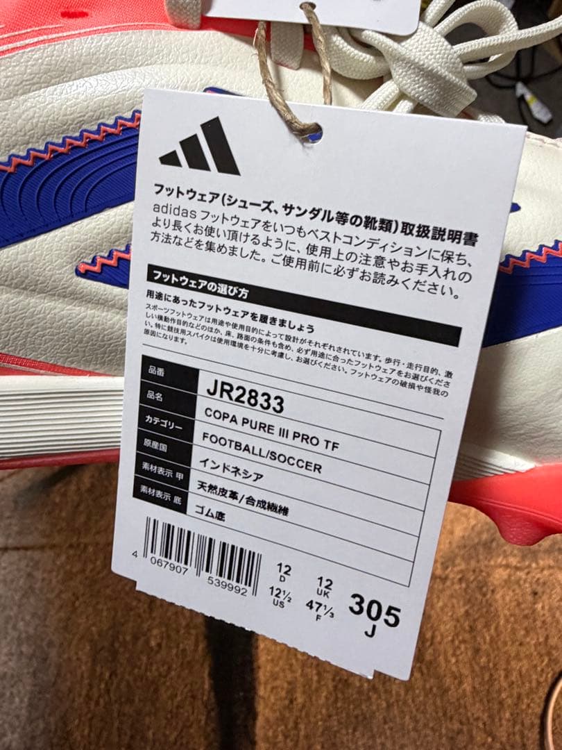 adidas COPA トレーニングシューズ ホワイト/ピンク　30.5cm