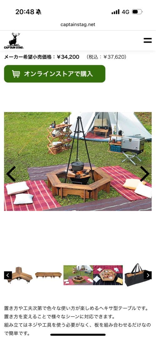 CAPTAIN STAG ヘキサゴンテーブル