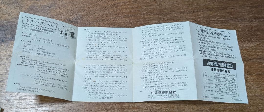 【希少】 ポケモントランプ イエロー 【レア】