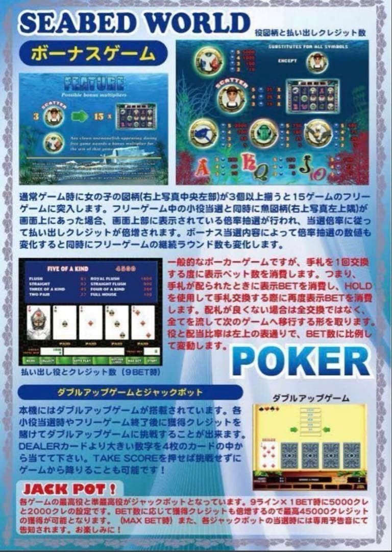 スロットマシン - Dream Six/値下げ交渉可