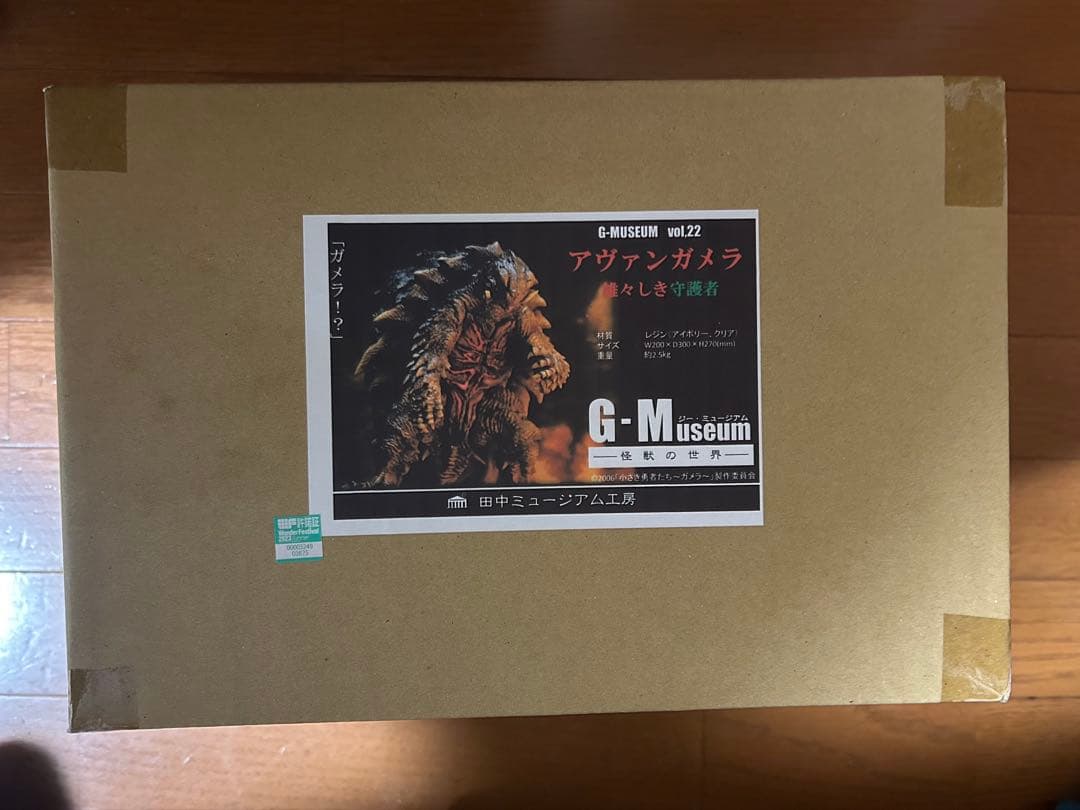 田中ミュージアム工房　アヴァンガメラ 雄々しき守護者　ガレージキット
