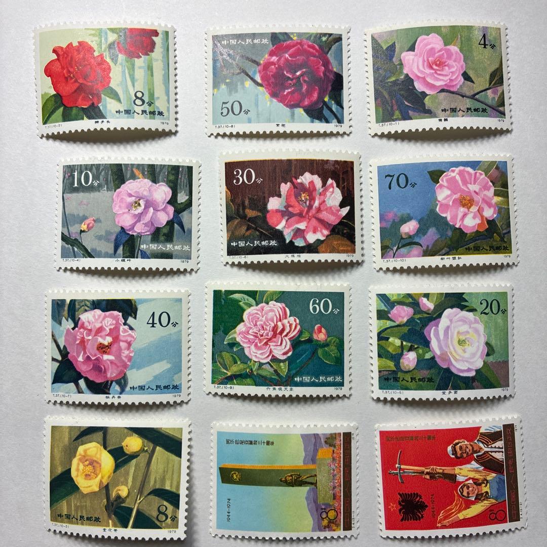 中国切手おまとめ14 未使用ヒンジ跡有難有含