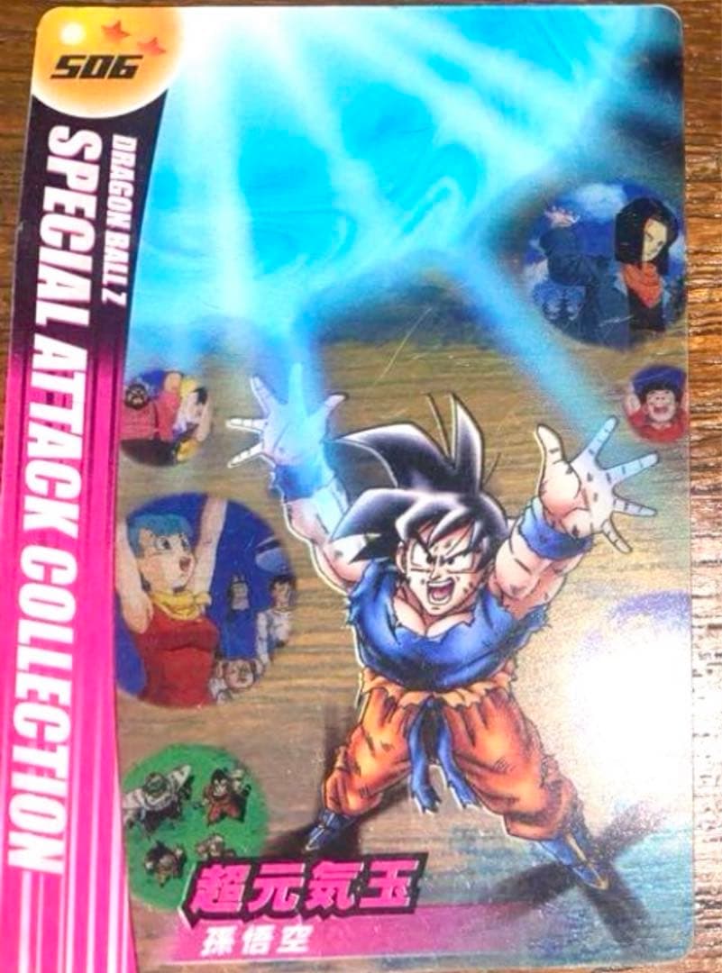 孫悟空　元気玉カード　2枚入