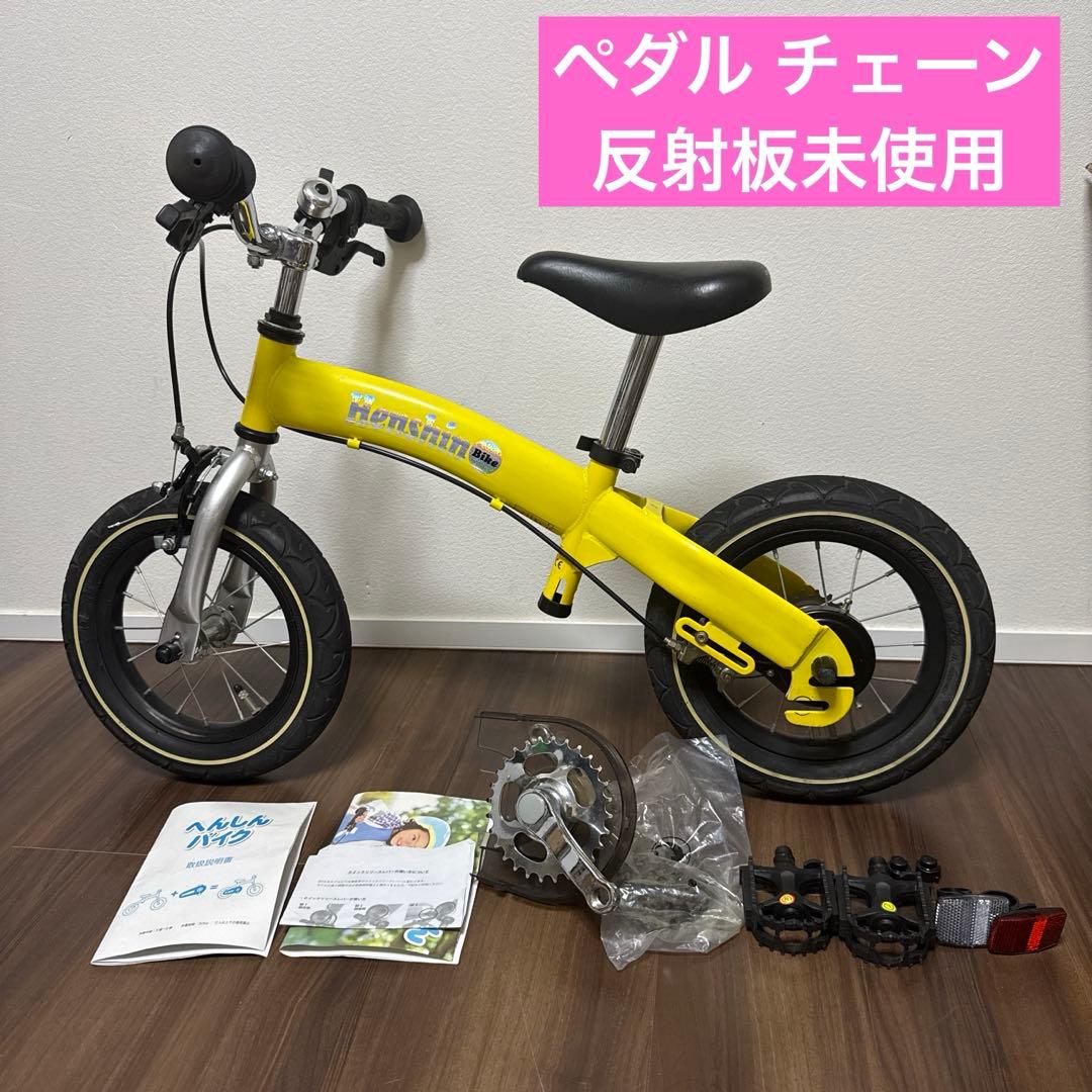 未使用部品有り 12インチ へんしんバイク イエロー Henshin Bike