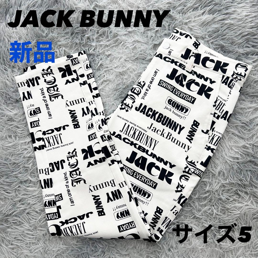 新品　ジャックバニー　パンツ　ストレッチ　ジャージツイル　テーパード　サイズ5