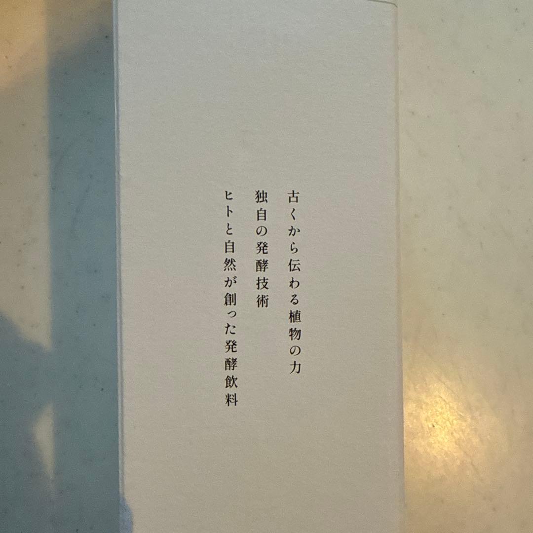 越後酵素　蓬緑