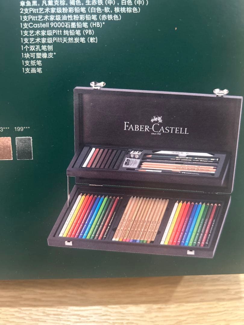 ファーバーカステル アート＆グラフィックコレクション12色トリプルセット 新品