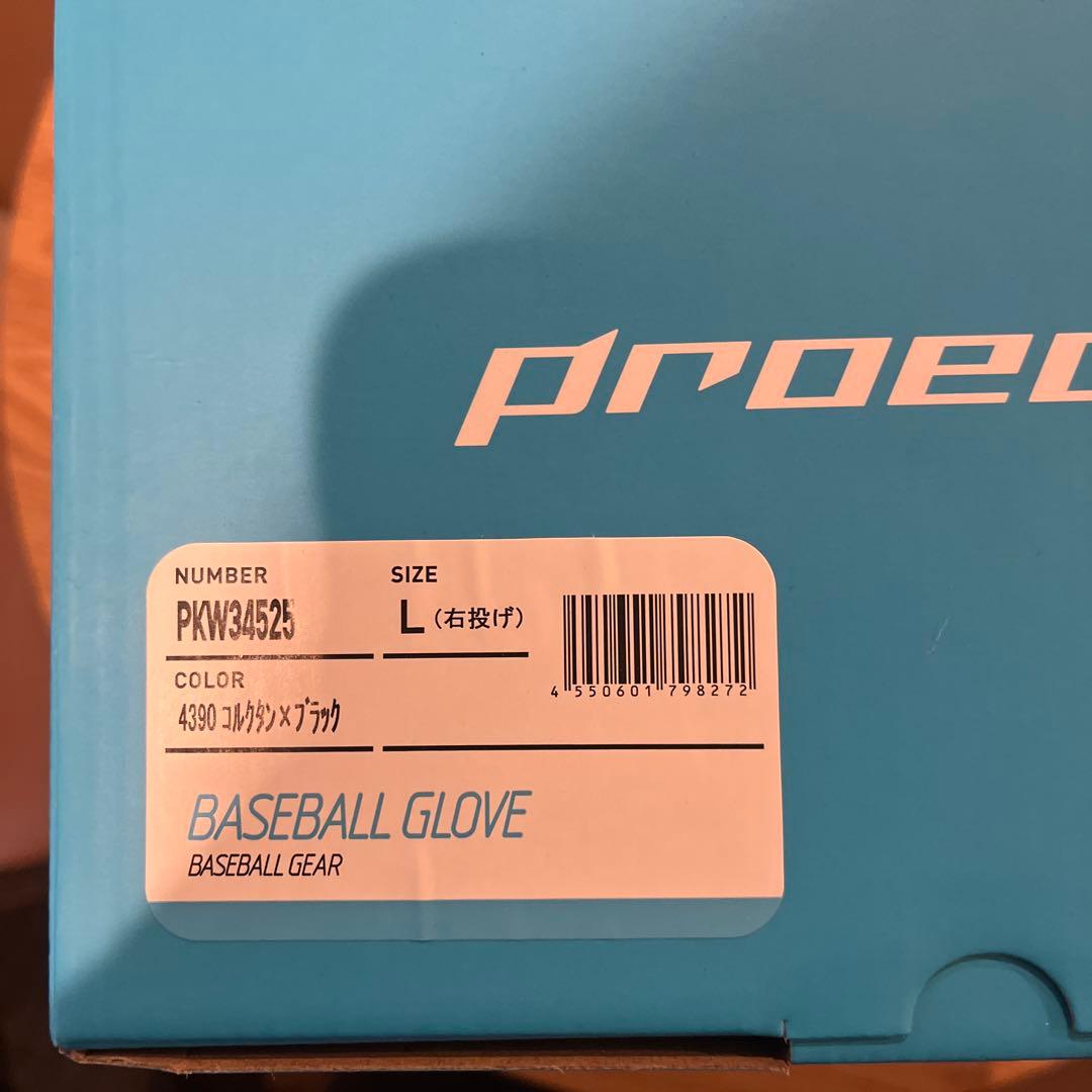 新品 定価60,500円SSK硬式内野手用グローブ プロエッジ