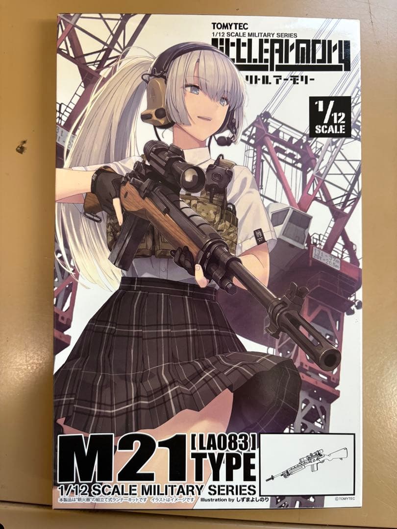 LittleArmory（リトルアーモリー）銃火器セット