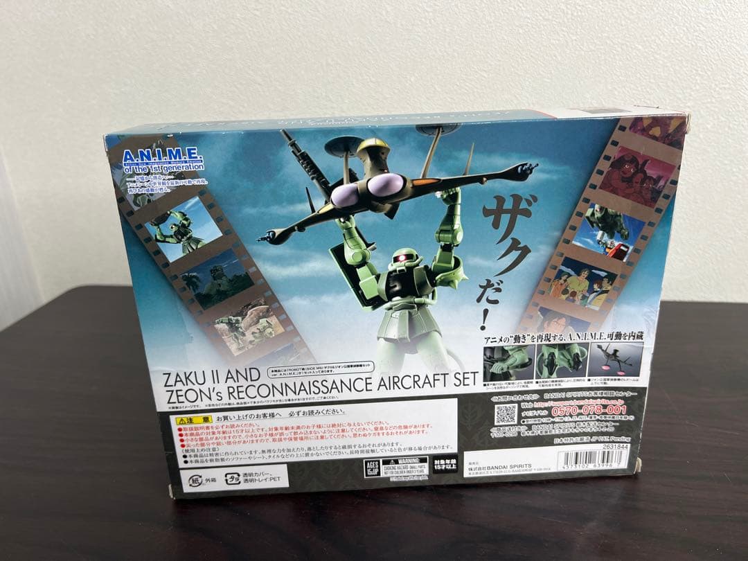 ROBOT魂 ＜SIDE MS＞ ザクll＆ジオン公国軍偵察機セット