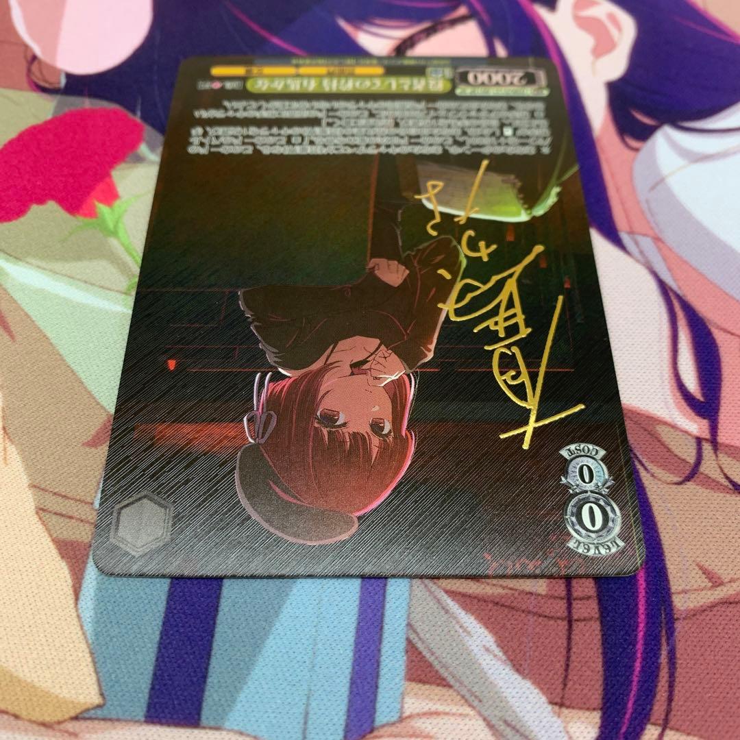 ヴァイス　推しの子　役者としての矜持　有馬かな　SP